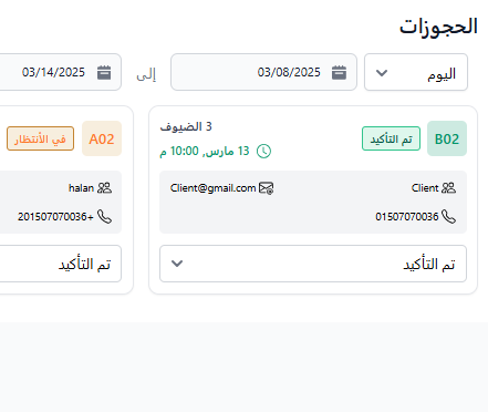 order management